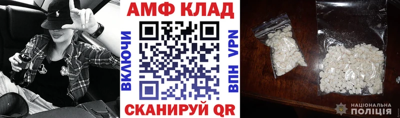 АМФ Розовый Ялта