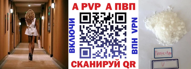 Alpha PVP Соль Ялта