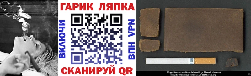Купить закладки  Ялта  ГАШИШ Cannabis 