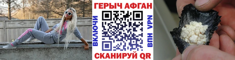 ГЕРОИН белый  Купить  Ялта 