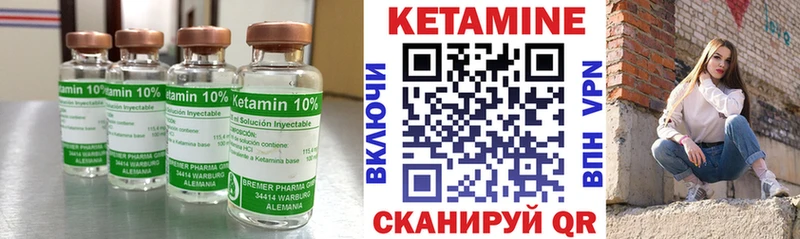 КЕТАМИН VHQ  Купить закладки  Ялта 