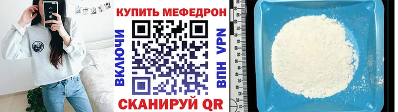 Купить закладки  Ялта  МЯУ-МЯУ мука 