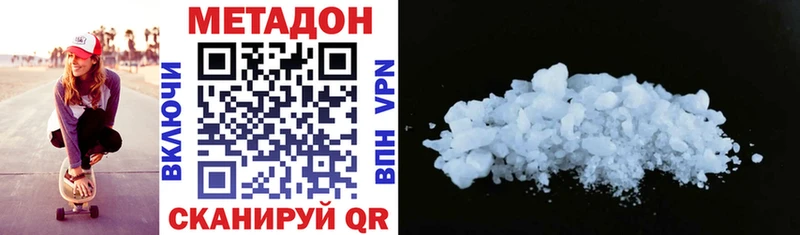 Купить закладки  Ялта  Метадон VHQ 