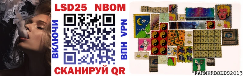 Марки N-bome 1,8мг  Купить где  Ялта 